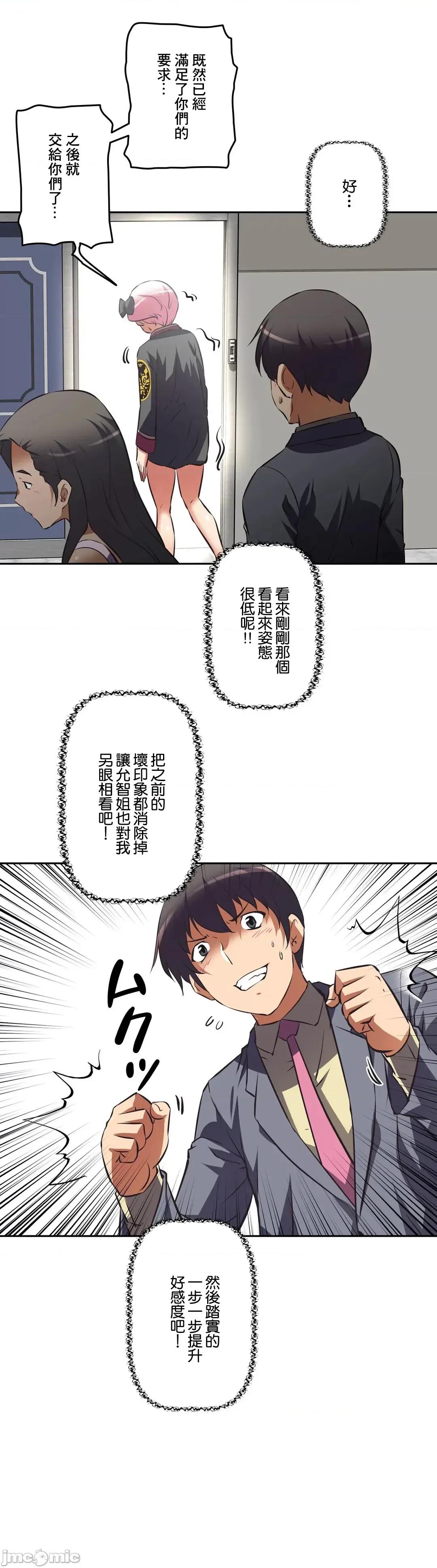 三途川的女孩们 性爱转生 42 第30页