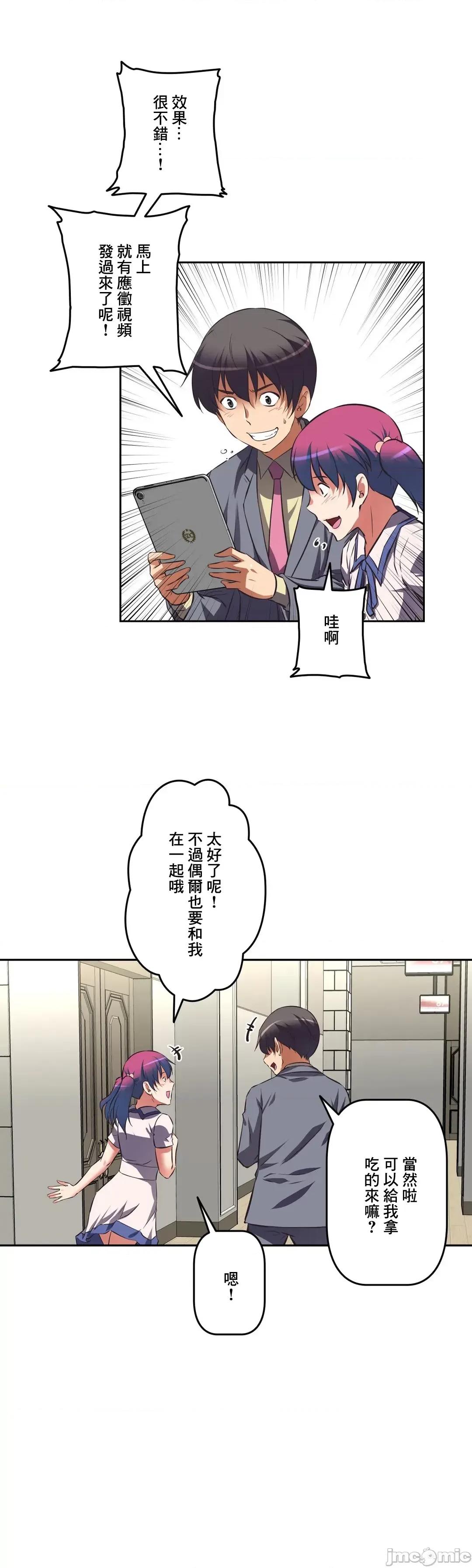 三途川的女孩们 性爱转生 42 第31页