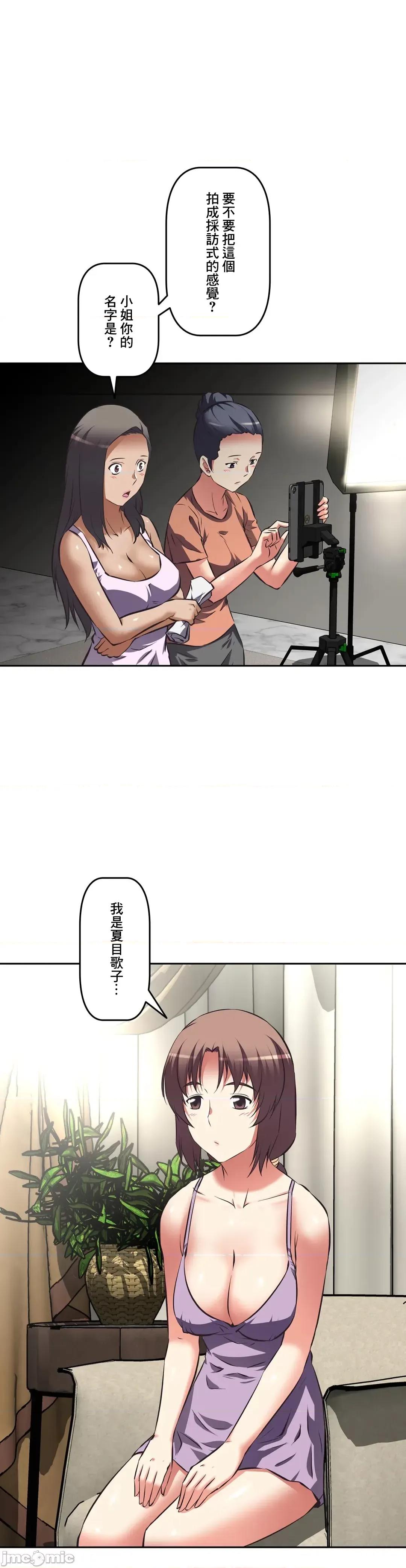 三途川的女孩们 性爱转生 42 第33页