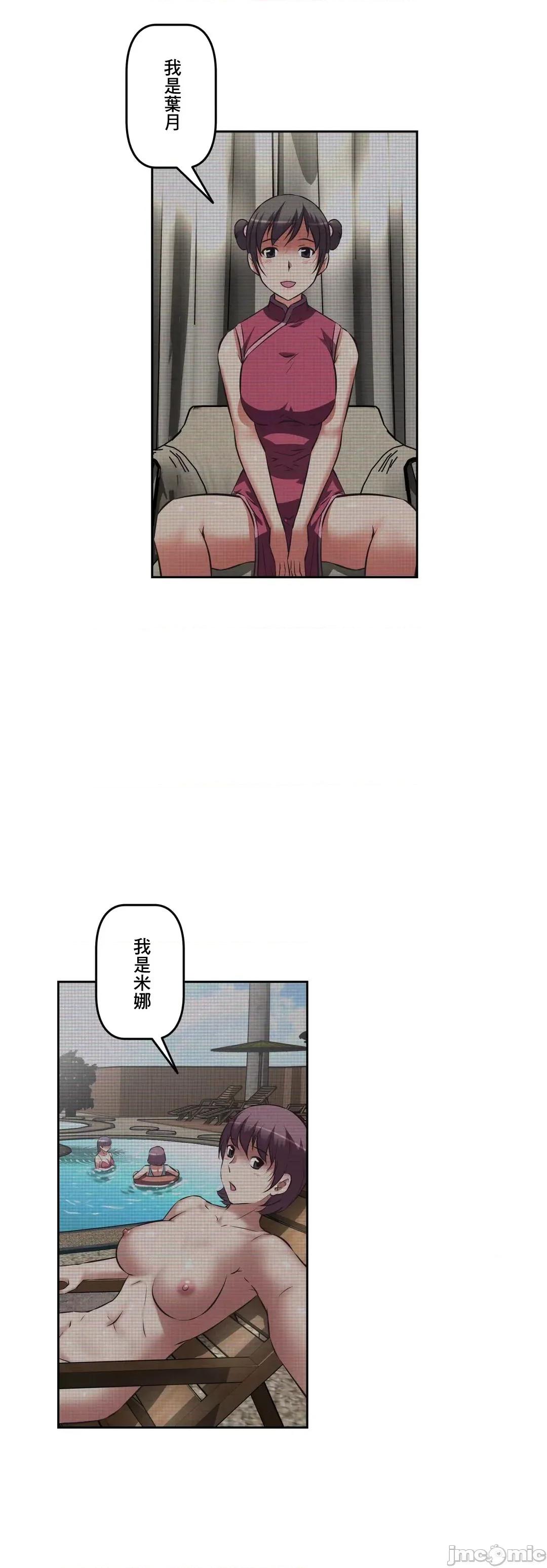 三途川的女孩们 性爱转生 42 第37页