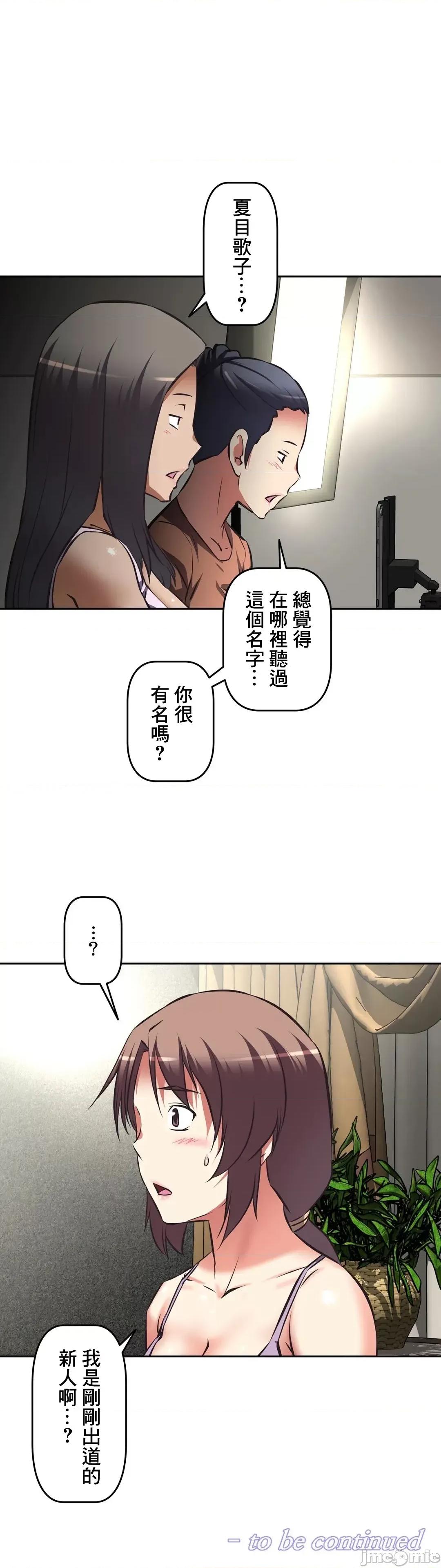 三途川的女孩们 性爱转生 42 第39页