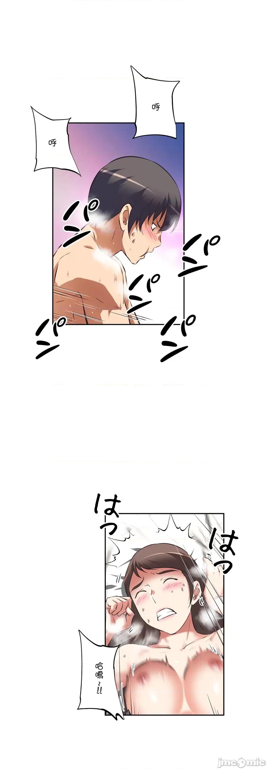 三途川的女孩们 性爱转生 43 第4页