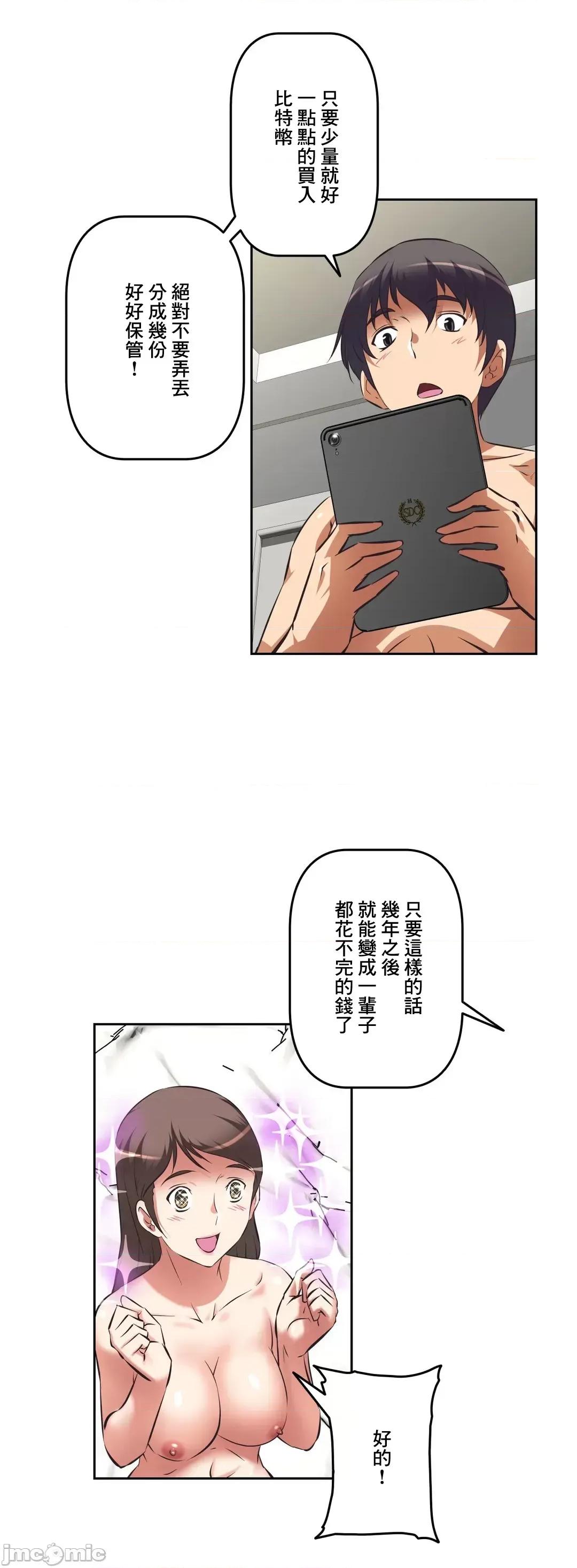 三途川的女孩们 性爱转生 43 第10页