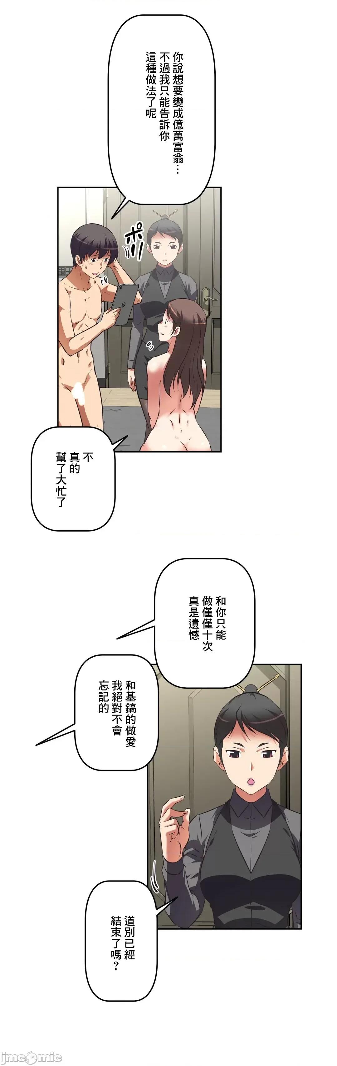 三途川的女孩们 性爱转生 43 第11页