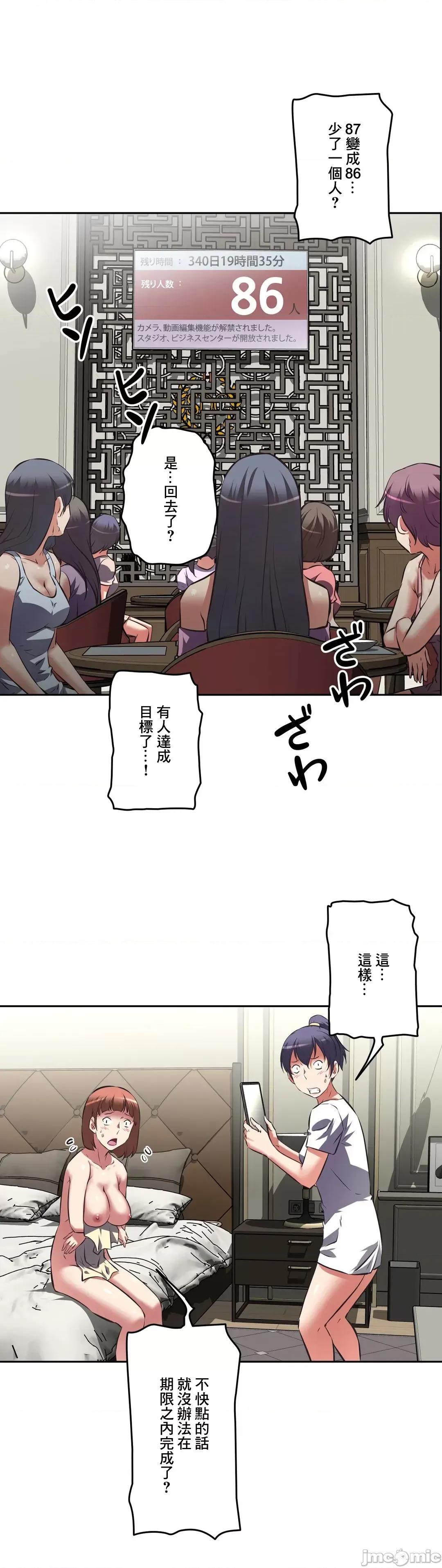 三途川的女孩们 性爱转生 43 第16页