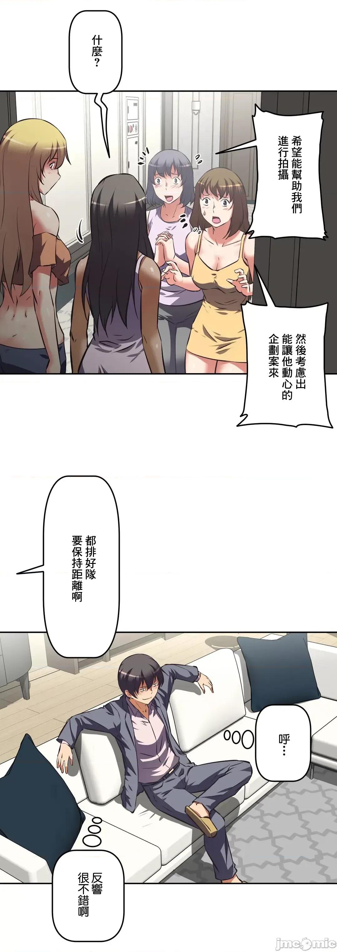 三途川的女孩们 性爱转生 43 第18页