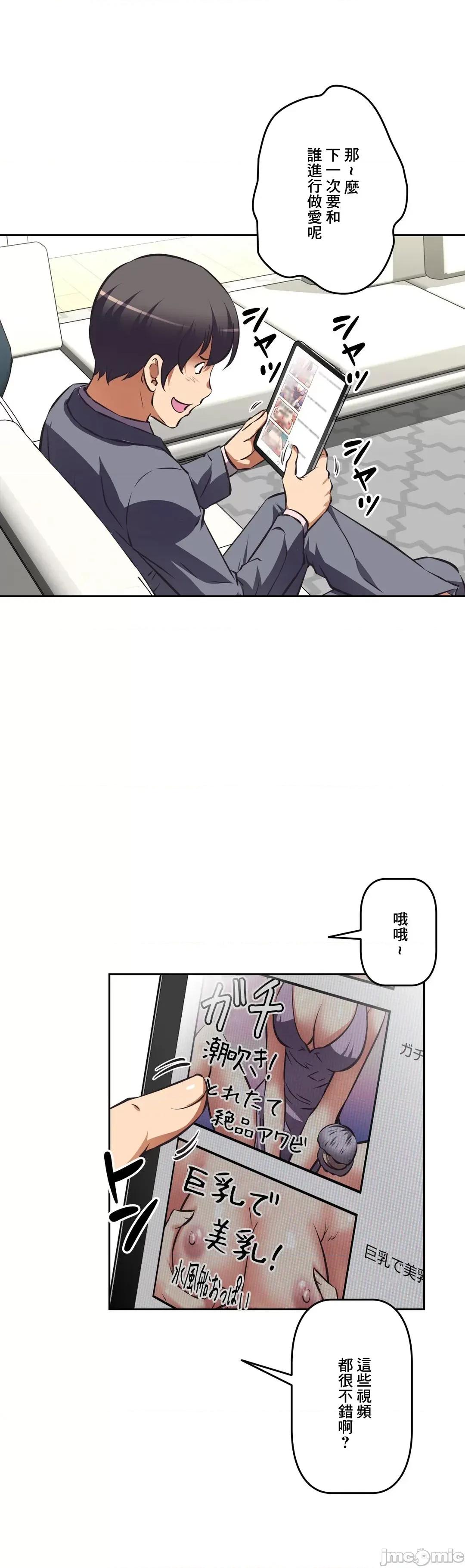 三途川的女孩们 性爱转生 43 第19页