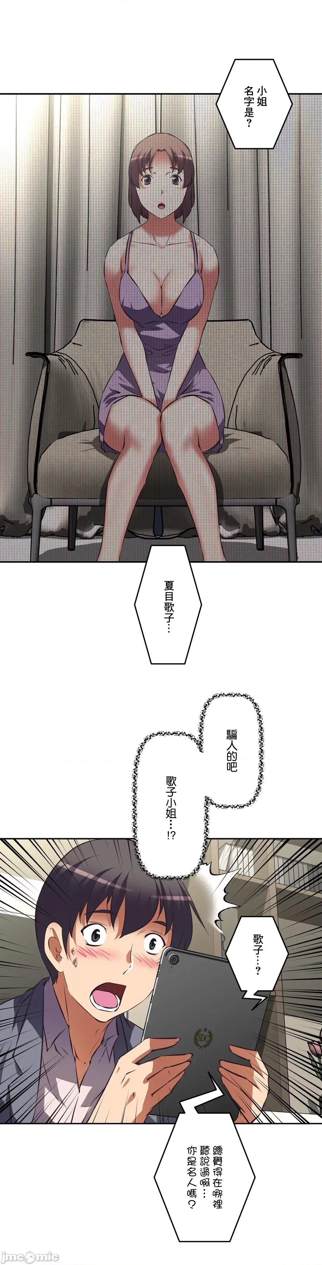 三途川的女孩们 性爱转生 43 第20页