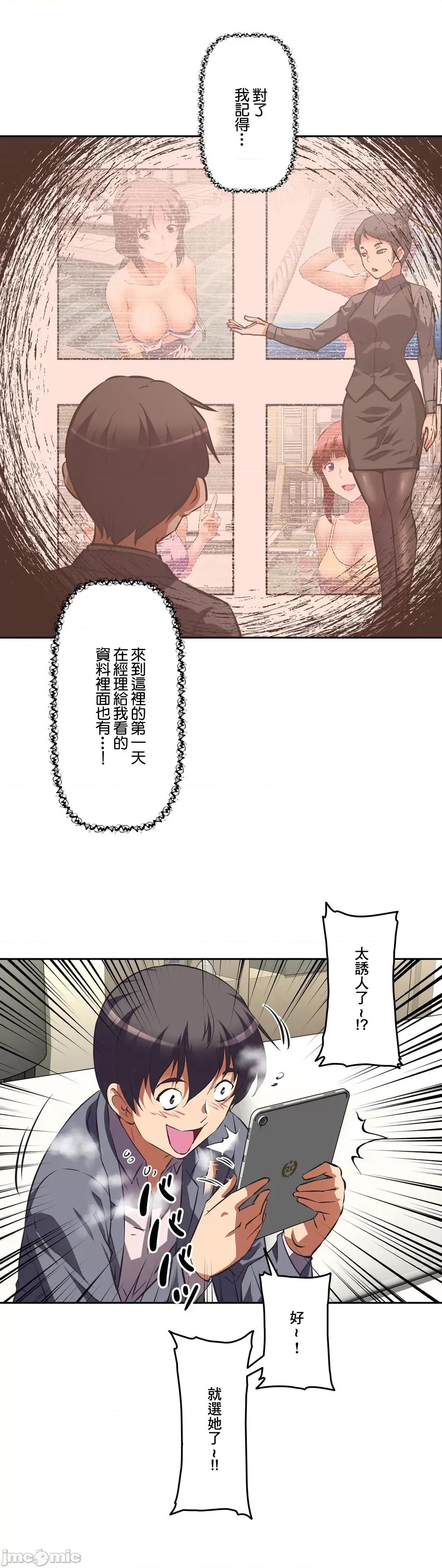三途川的女孩们 性爱转生 43 第21页