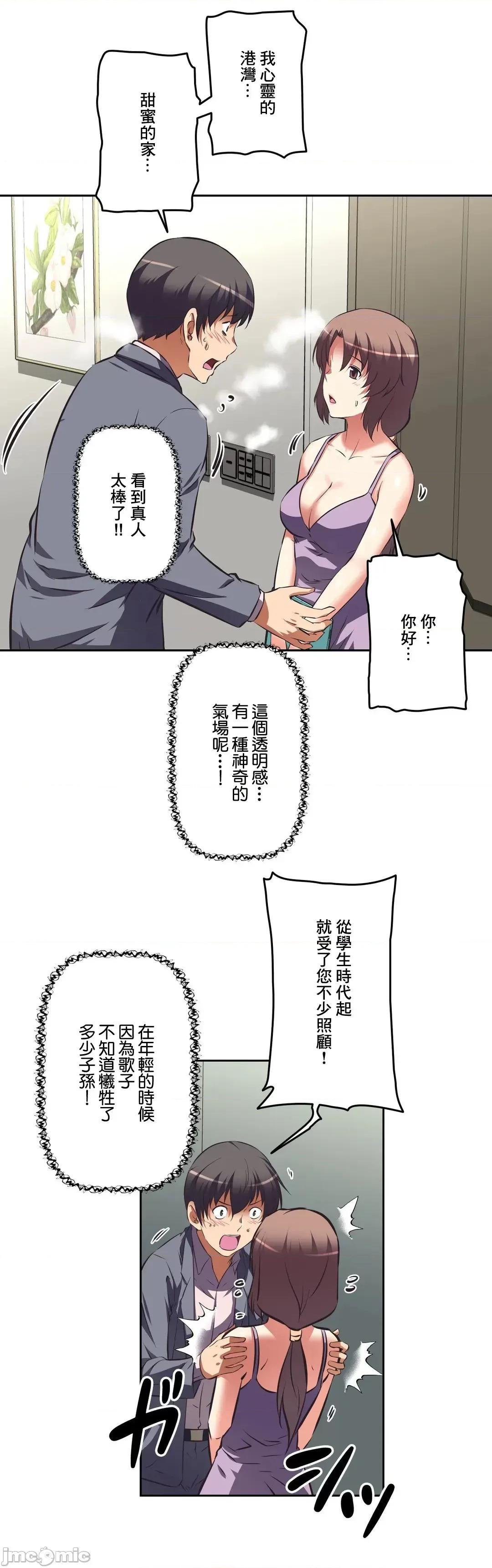 三途川的女孩们 性爱转生 43 第24页