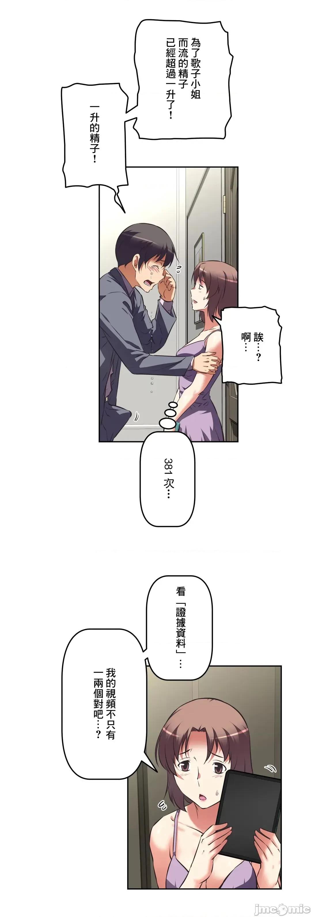 三途川的女孩们 性爱转生 43 第25页
