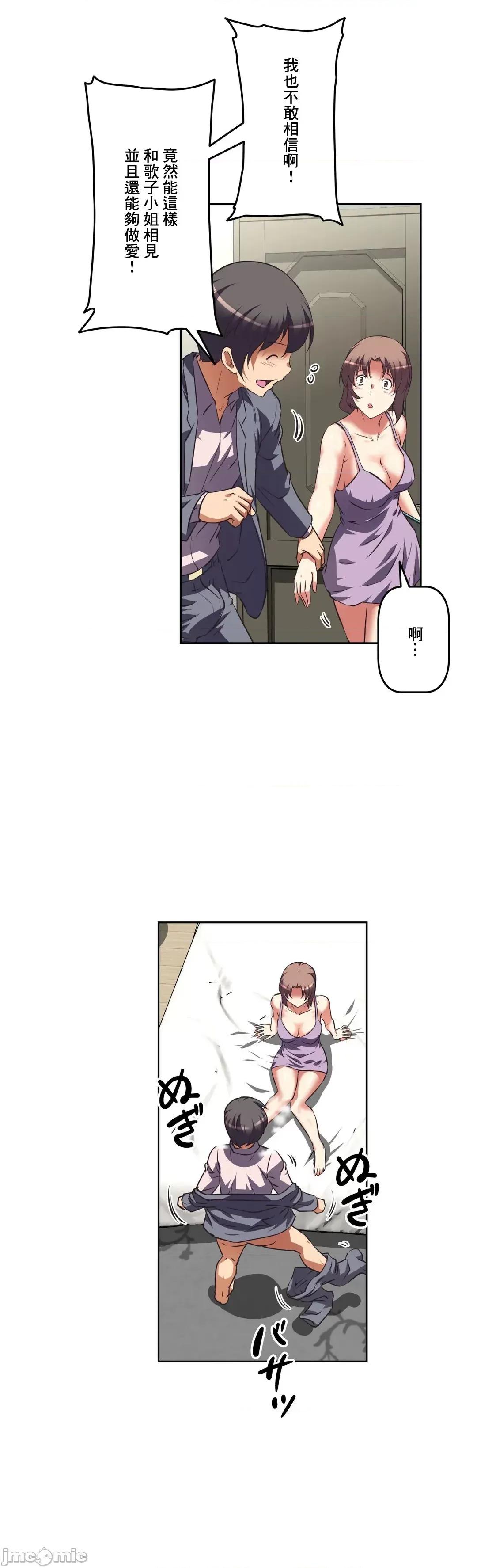三途川的女孩们 性爱转生 43 第28页