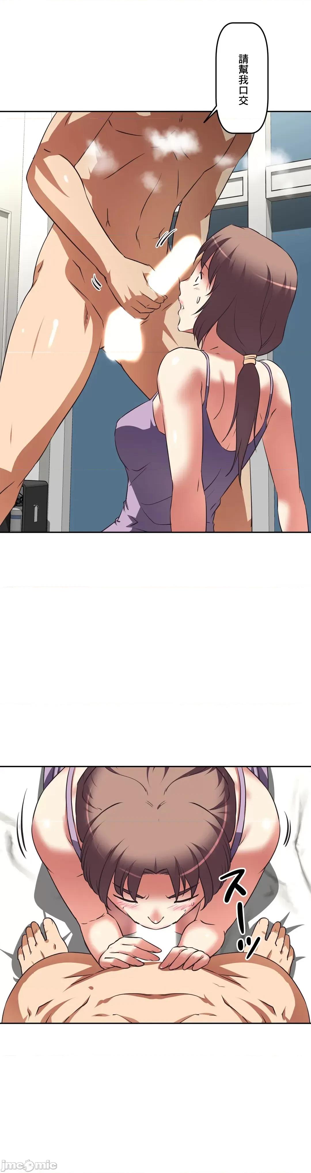 三途川的女孩们 性爱转生 43 第29页
