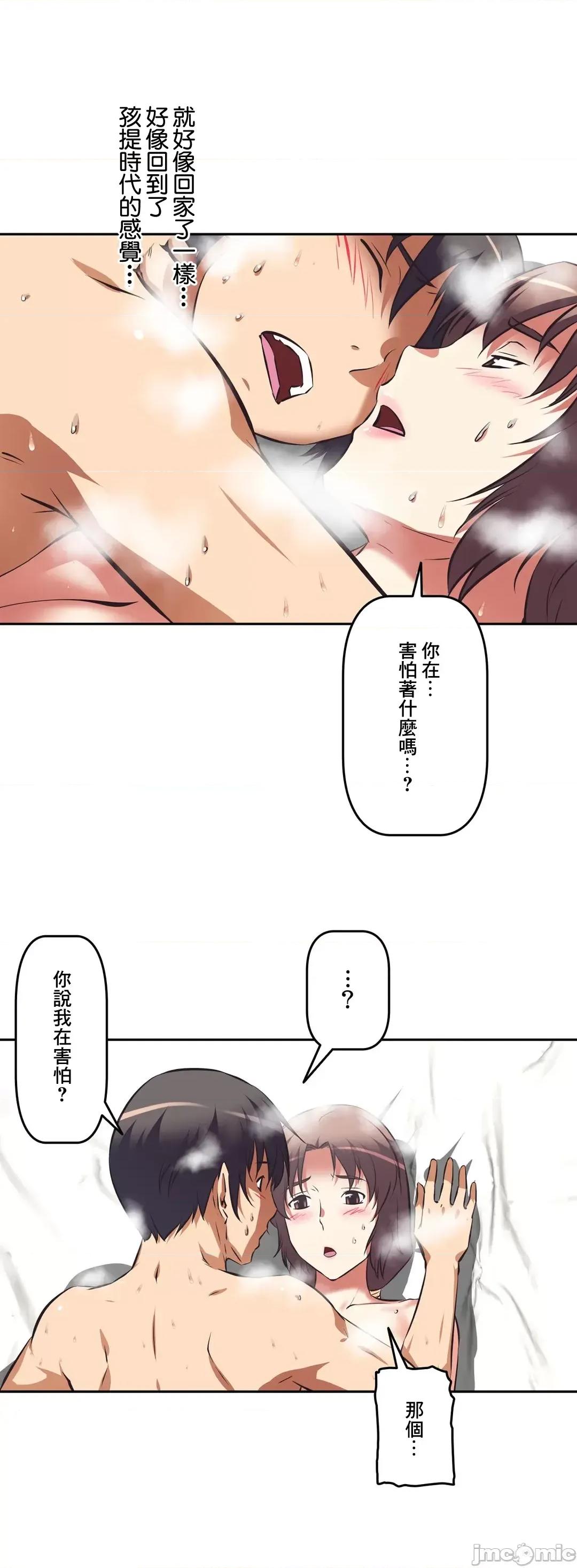 三途川的女孩们 性爱转生 43 第39页