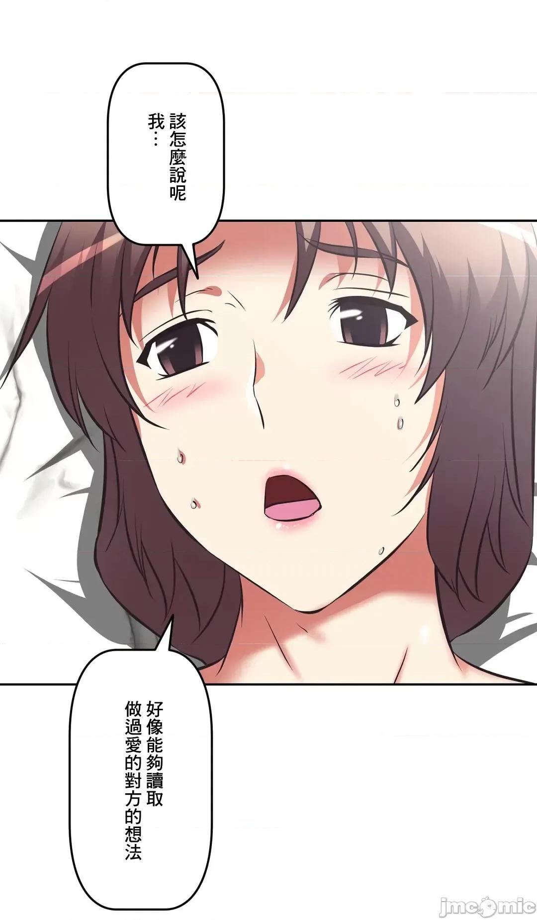 三途川的女孩们 性爱转生 43 第40页