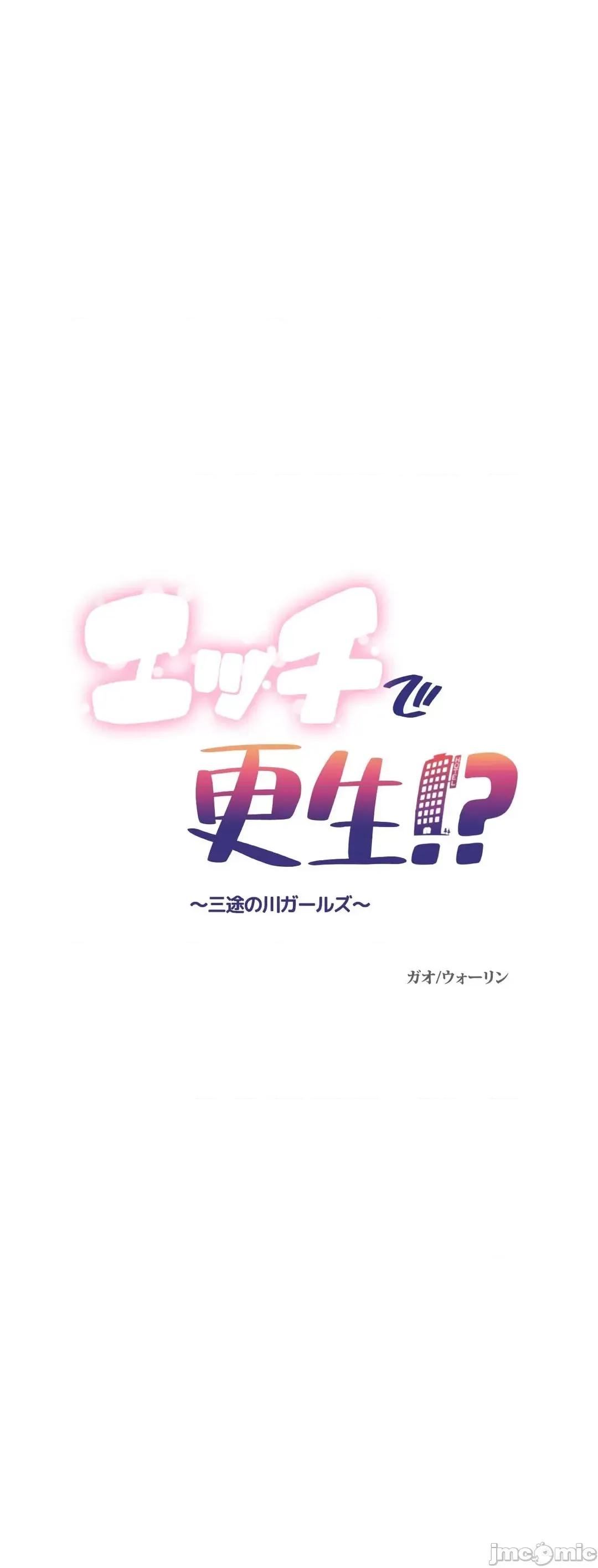 三途川的女孩们 性爱转生 44 第2页