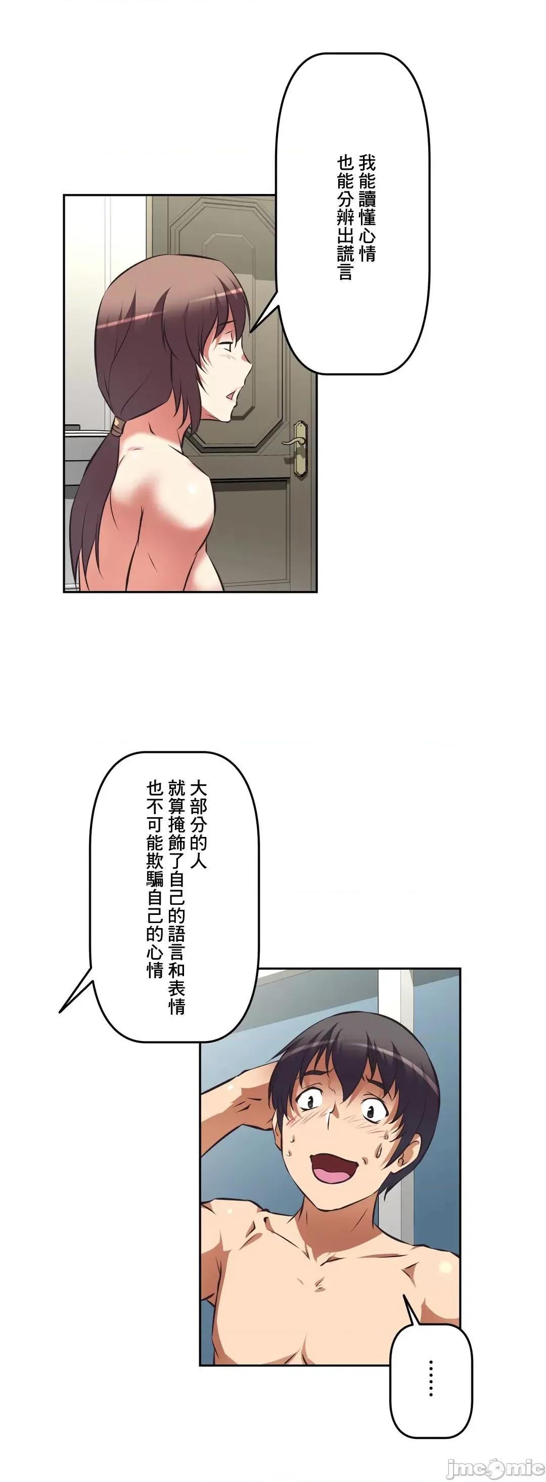 三途川的女孩们 性爱转生 44 第5页