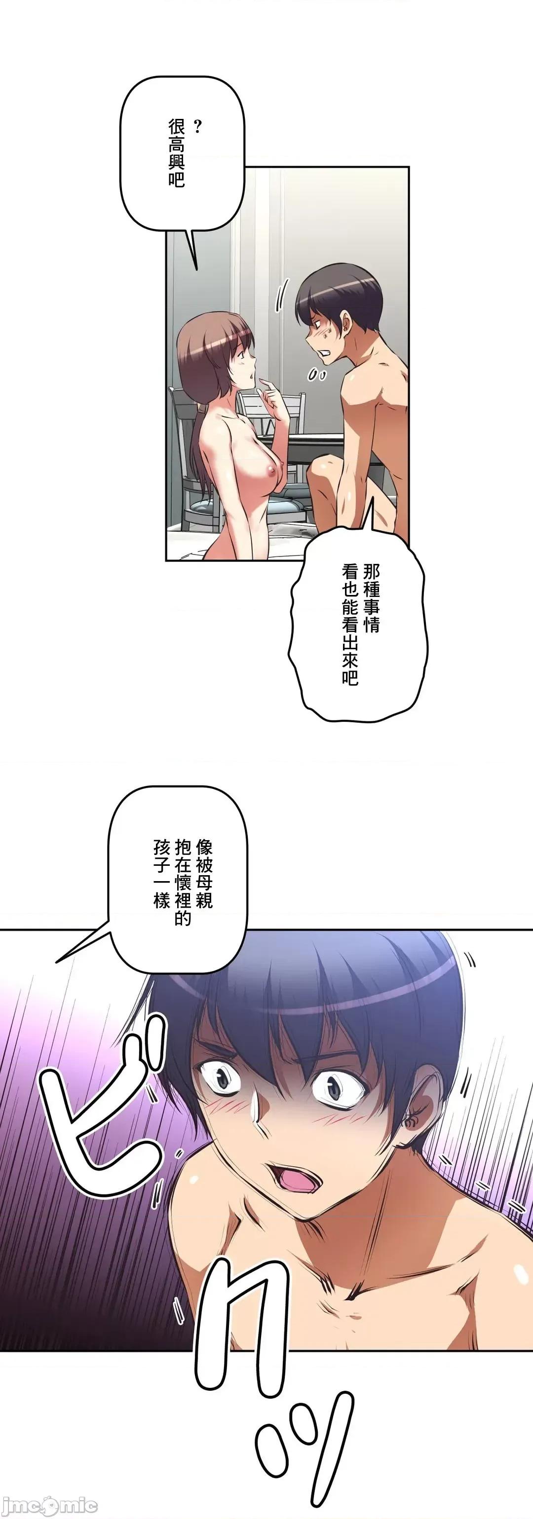 三途川的女孩们 性爱转生 44 第7页