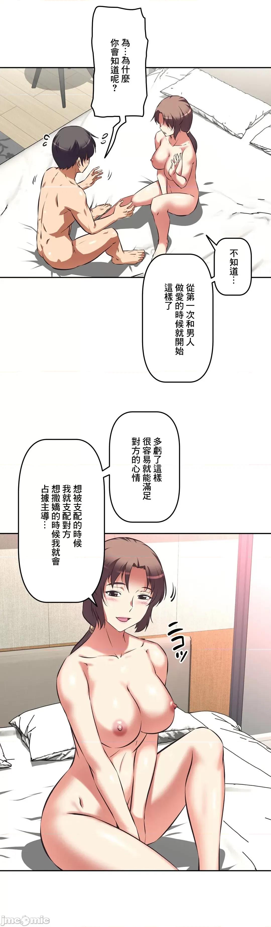 三途川的女孩们 性爱转生 44 第9页