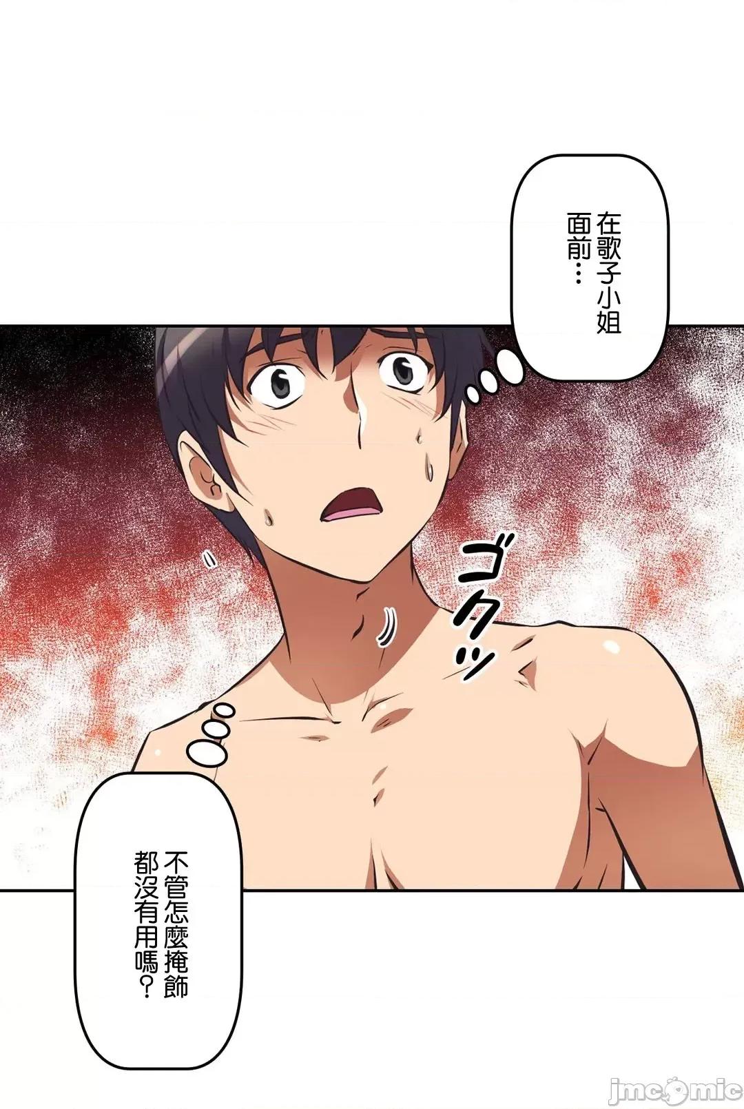 三途川的女孩们 性爱转生 44 第10页