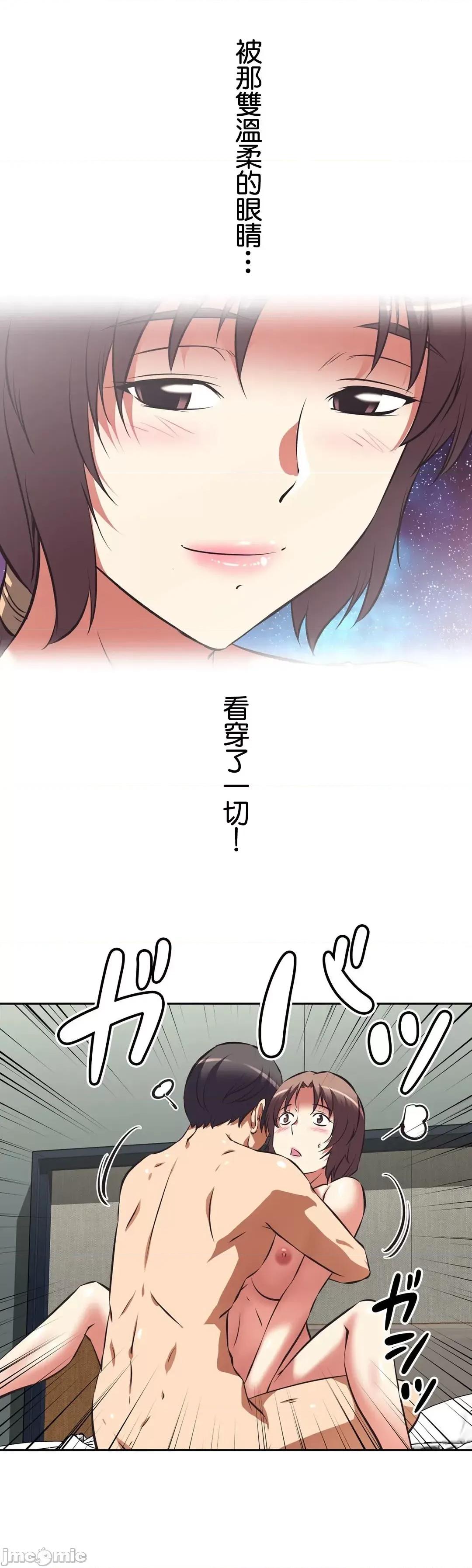 三途川的女孩们 性爱转生 44 第11页