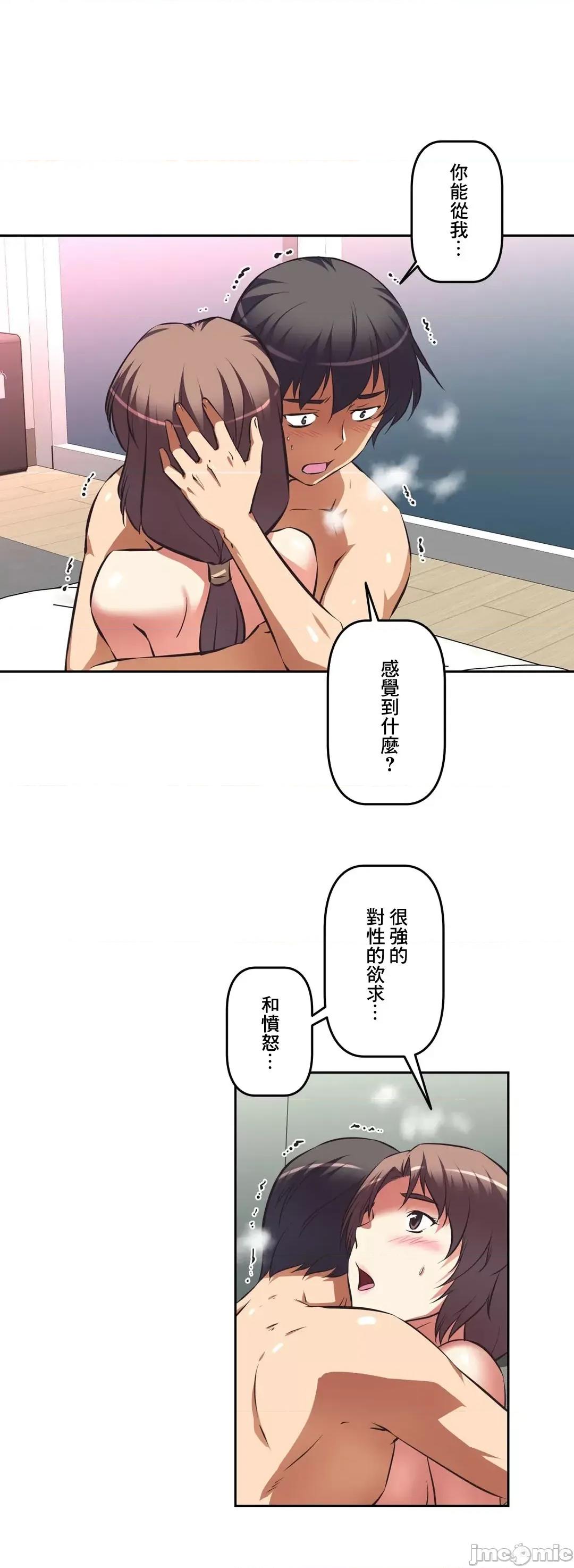 三途川的女孩们 性爱转生 44 第12页