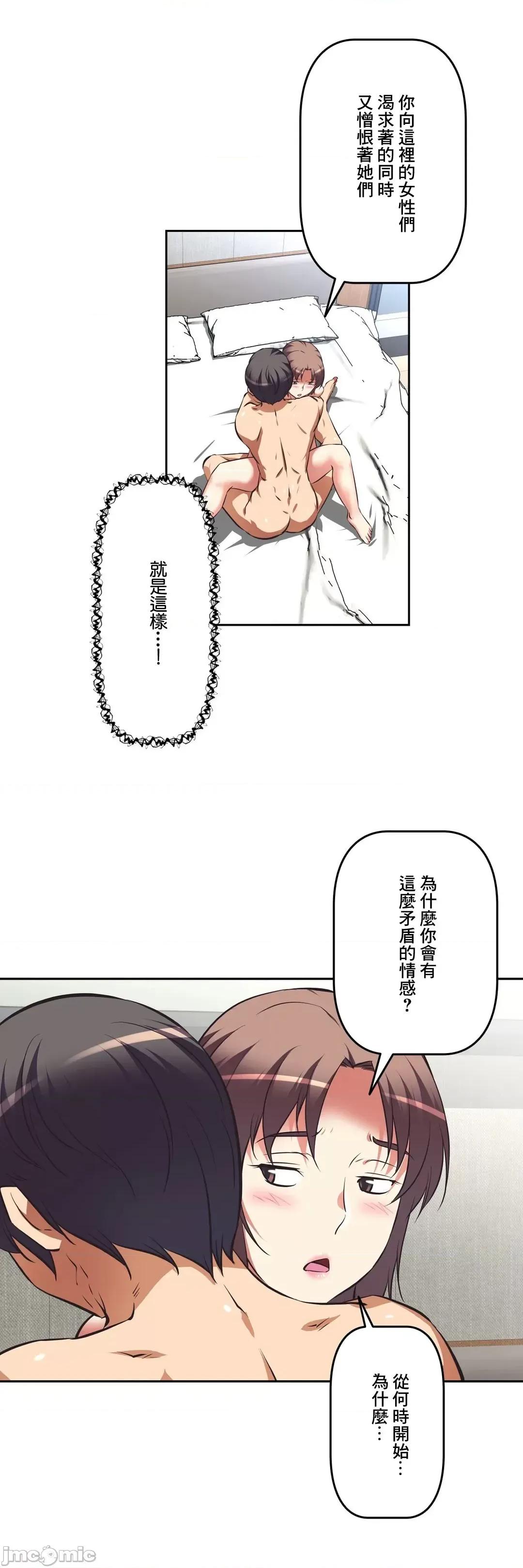 三途川的女孩们 性爱转生 44 第13页