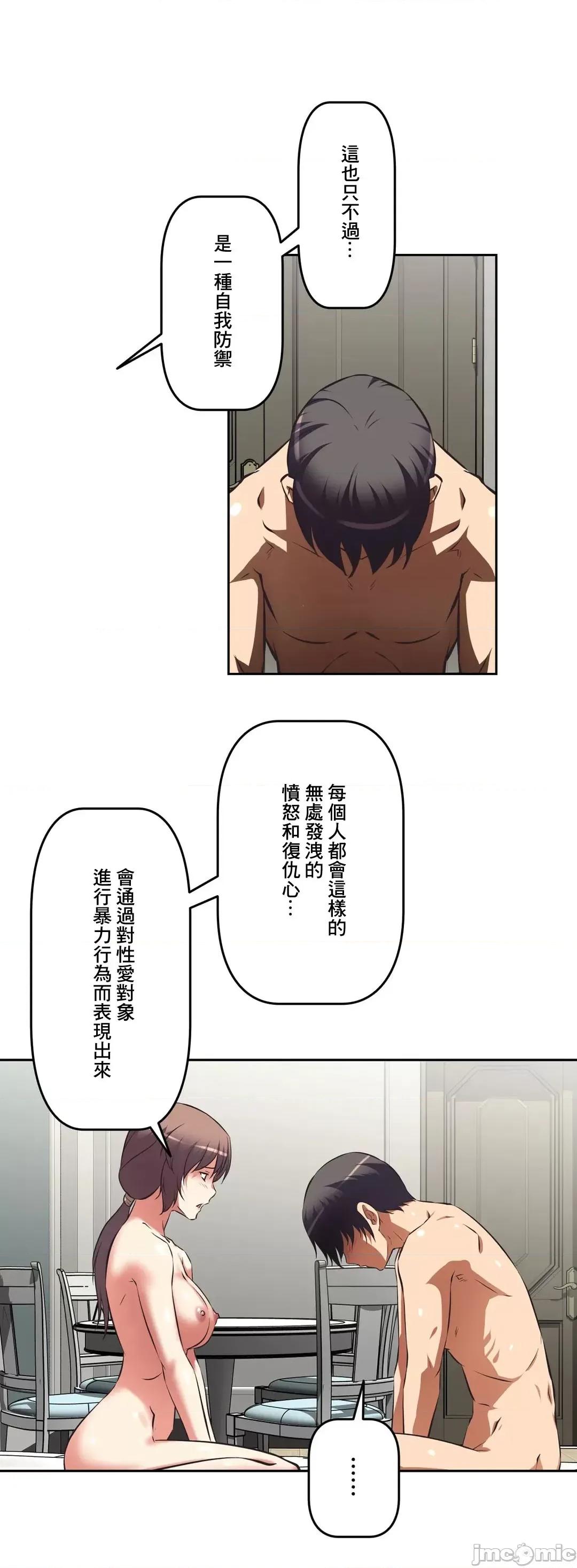 三途川的女孩们 性爱转生 44 第19页