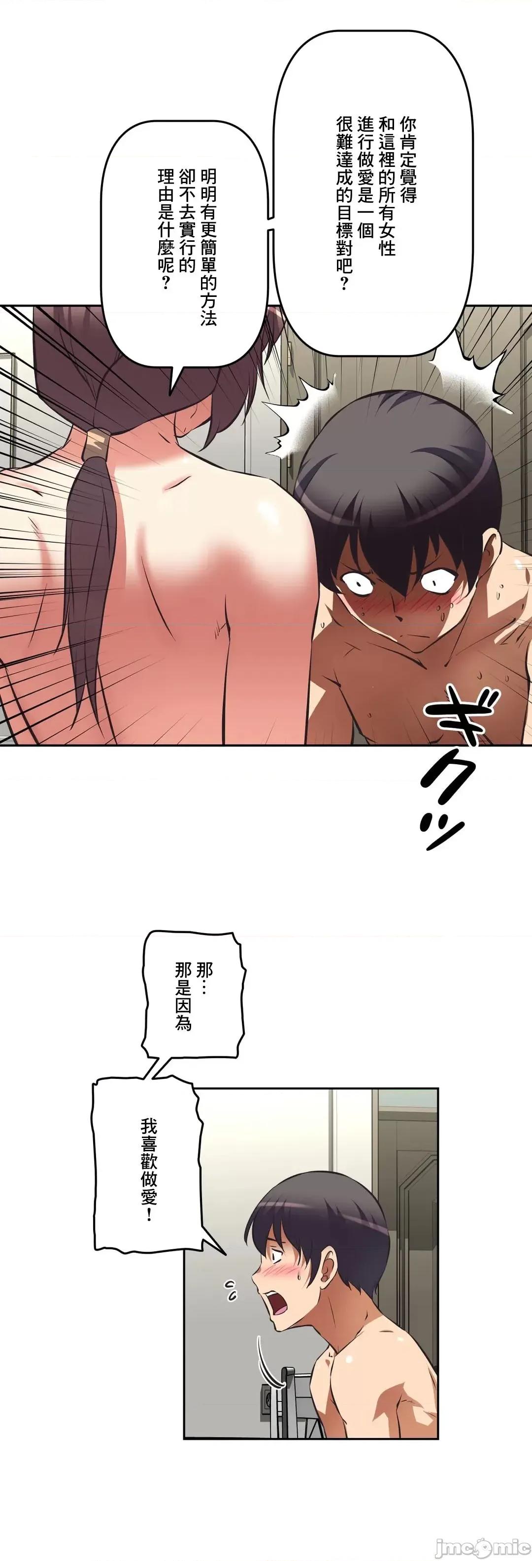 三途川的女孩们 性爱转生 44 第20页