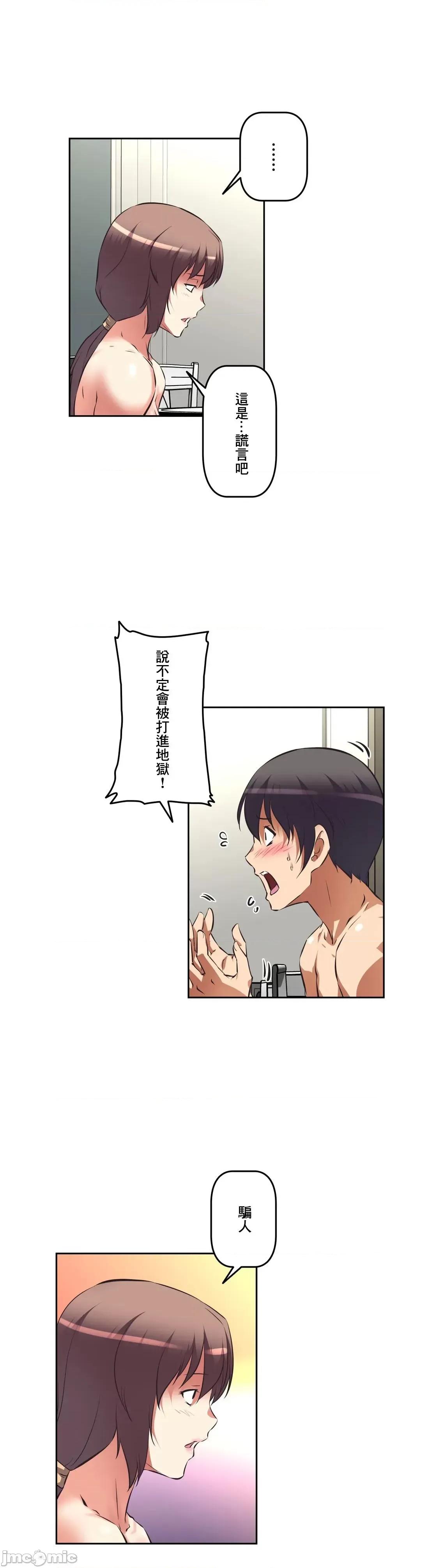 三途川的女孩们 性爱转生 44 第21页