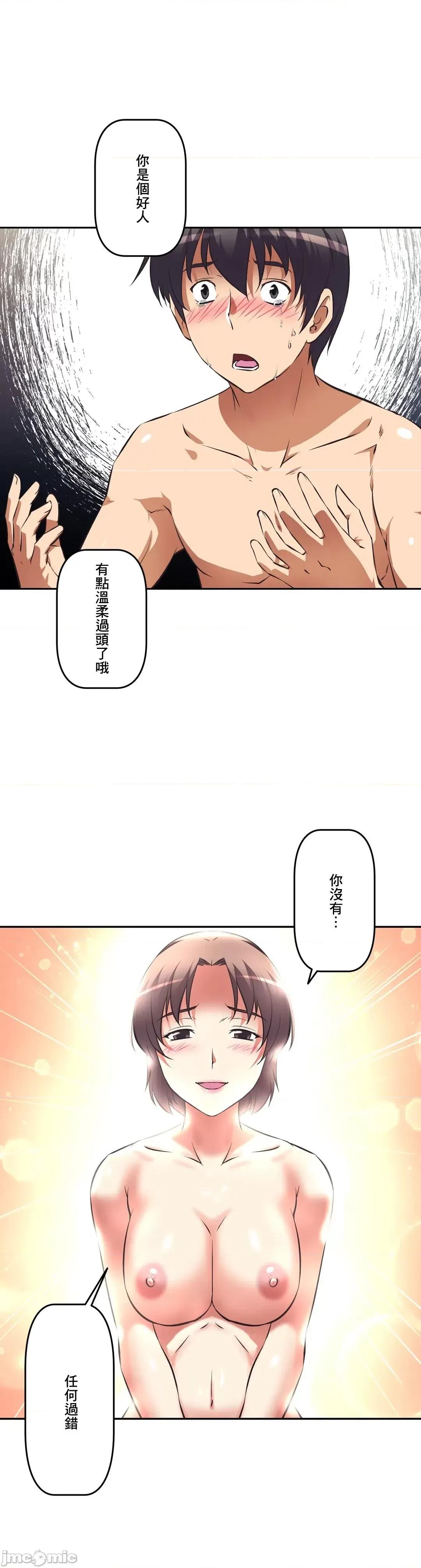 三途川的女孩们 性爱转生 44 第22页