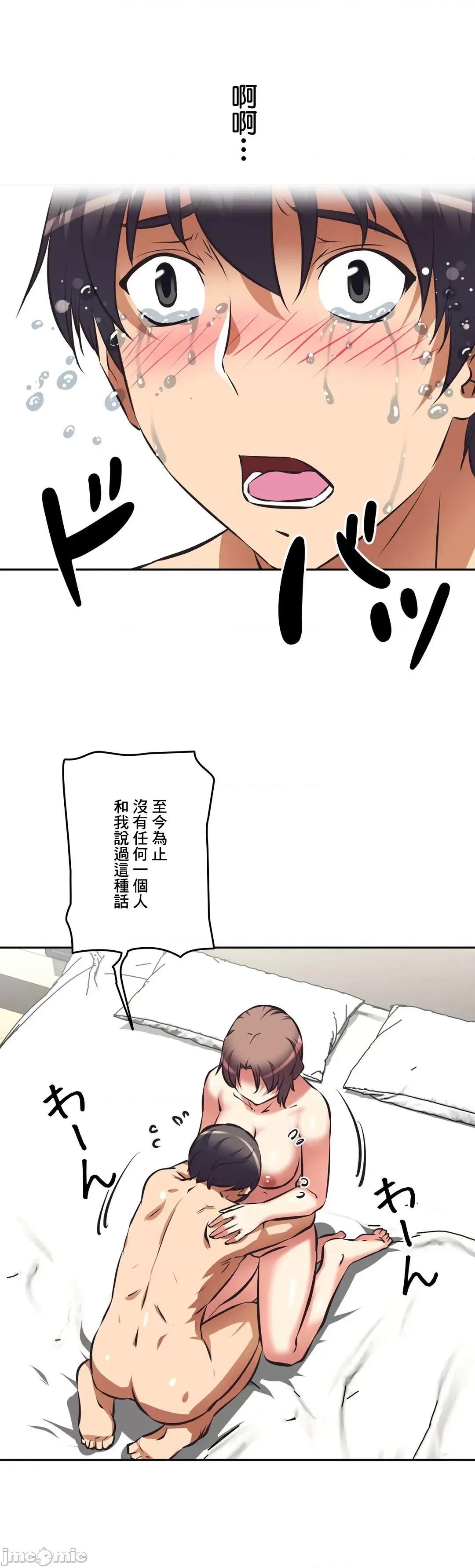 三途川的女孩们 性爱转生 44 第23页