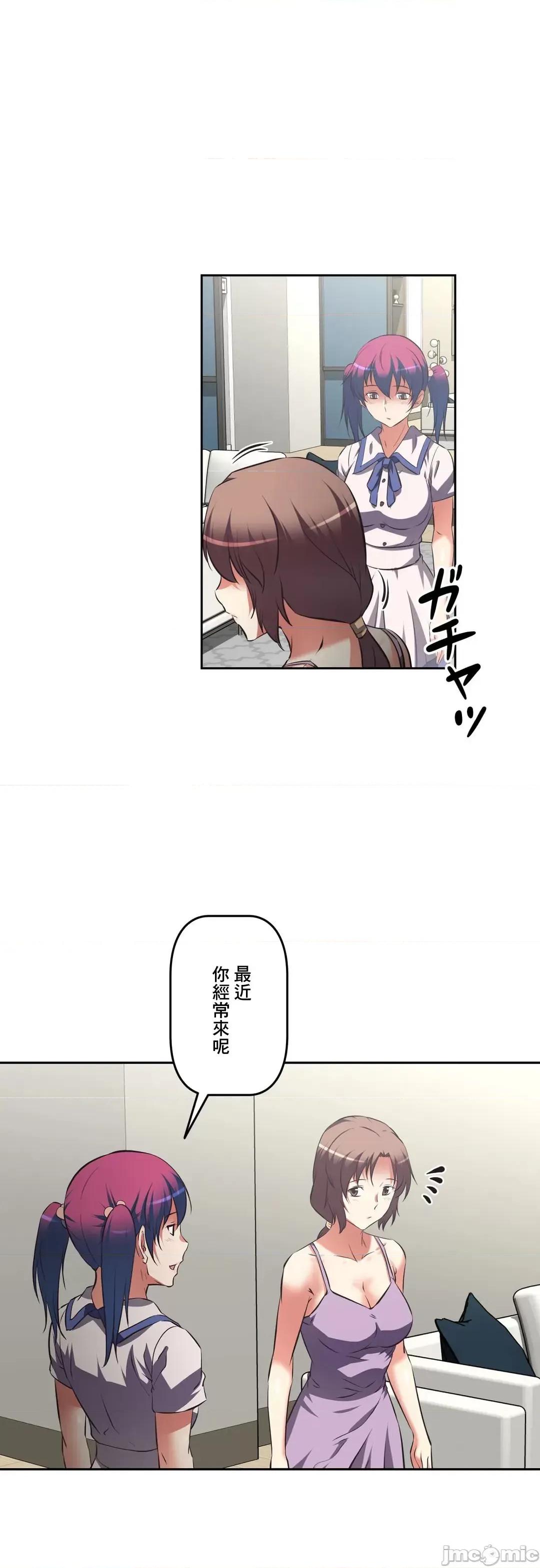 三途川的女孩们 性爱转生 44 第29页