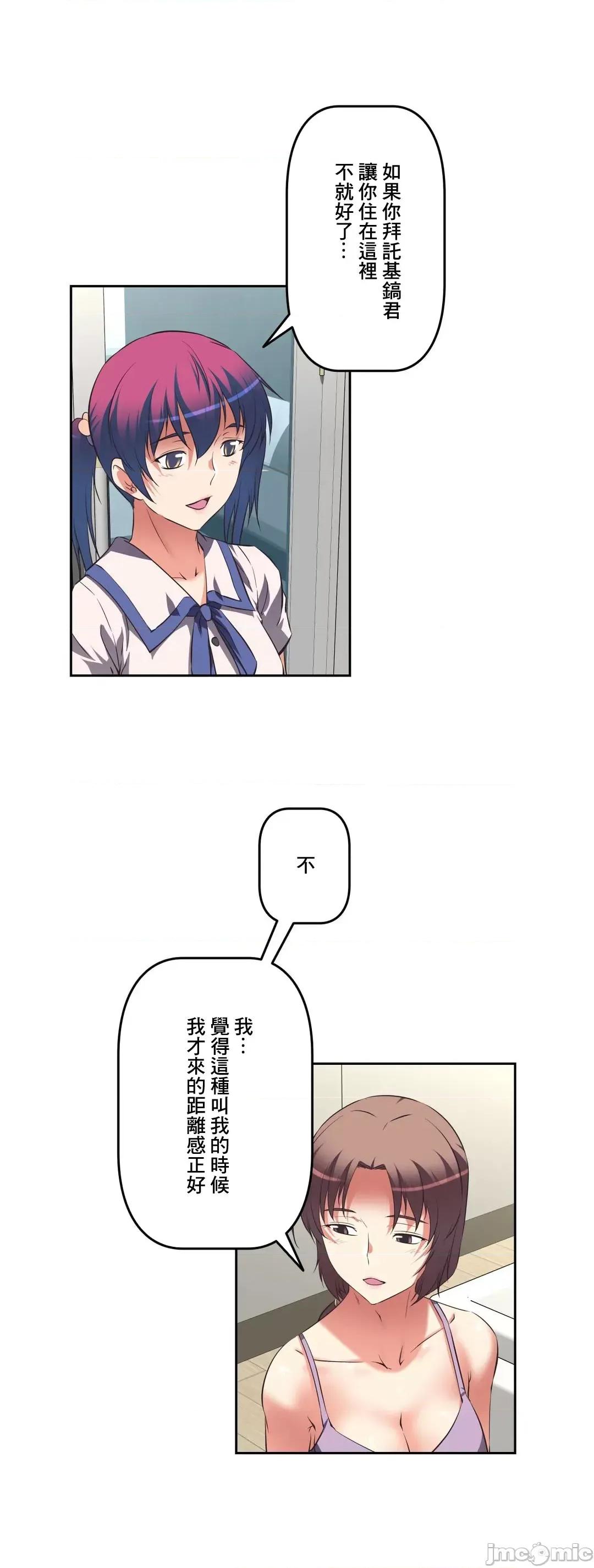 三途川的女孩们 性爱转生 44 第30页