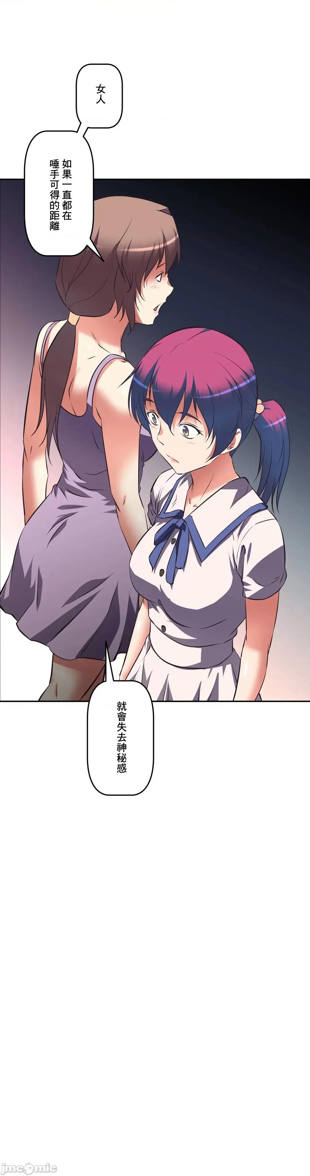 三途川的女孩们 性爱转生 44 第31页