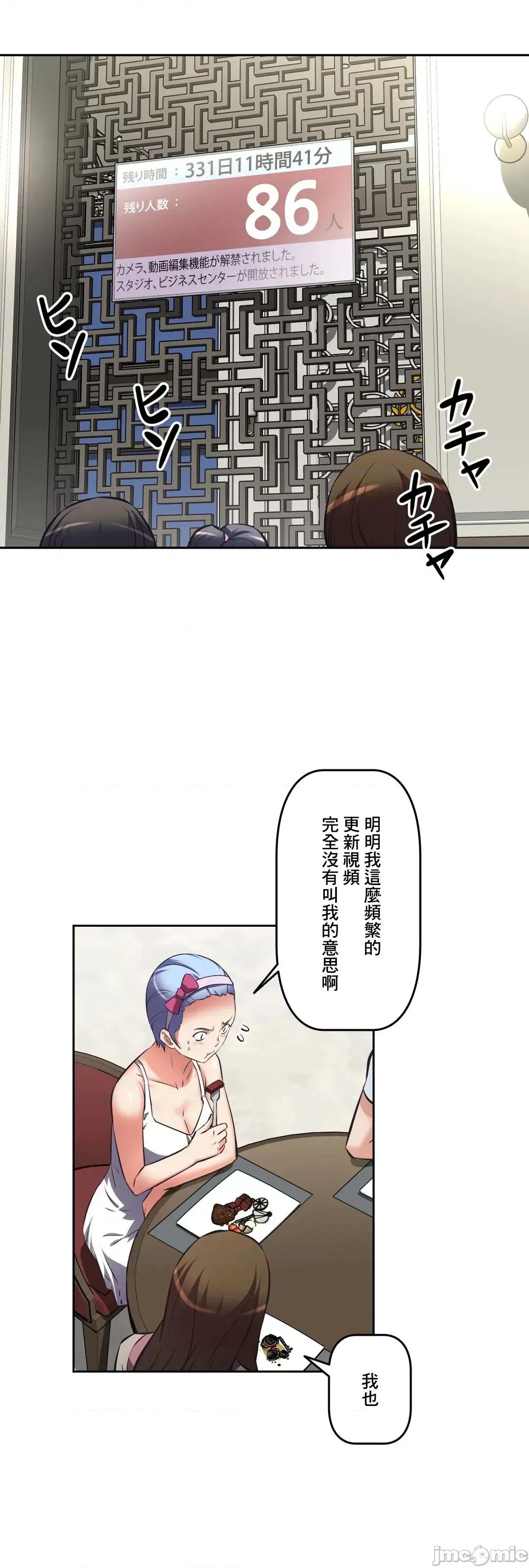 三途川的女孩们 性爱转生 44 第32页