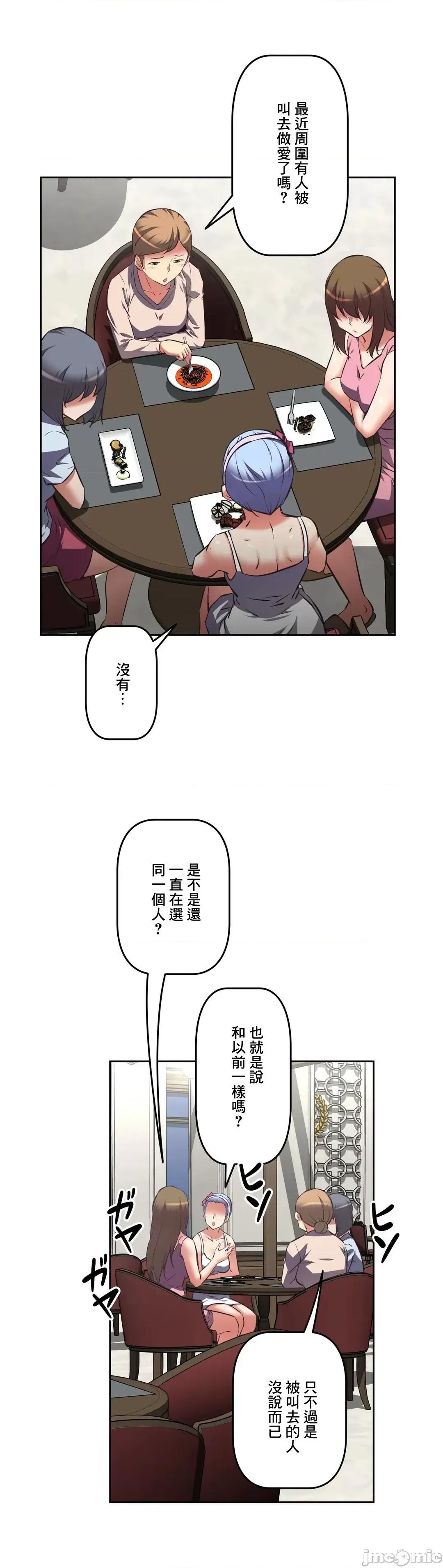 三途川的女孩们 性爱转生 44 第33页