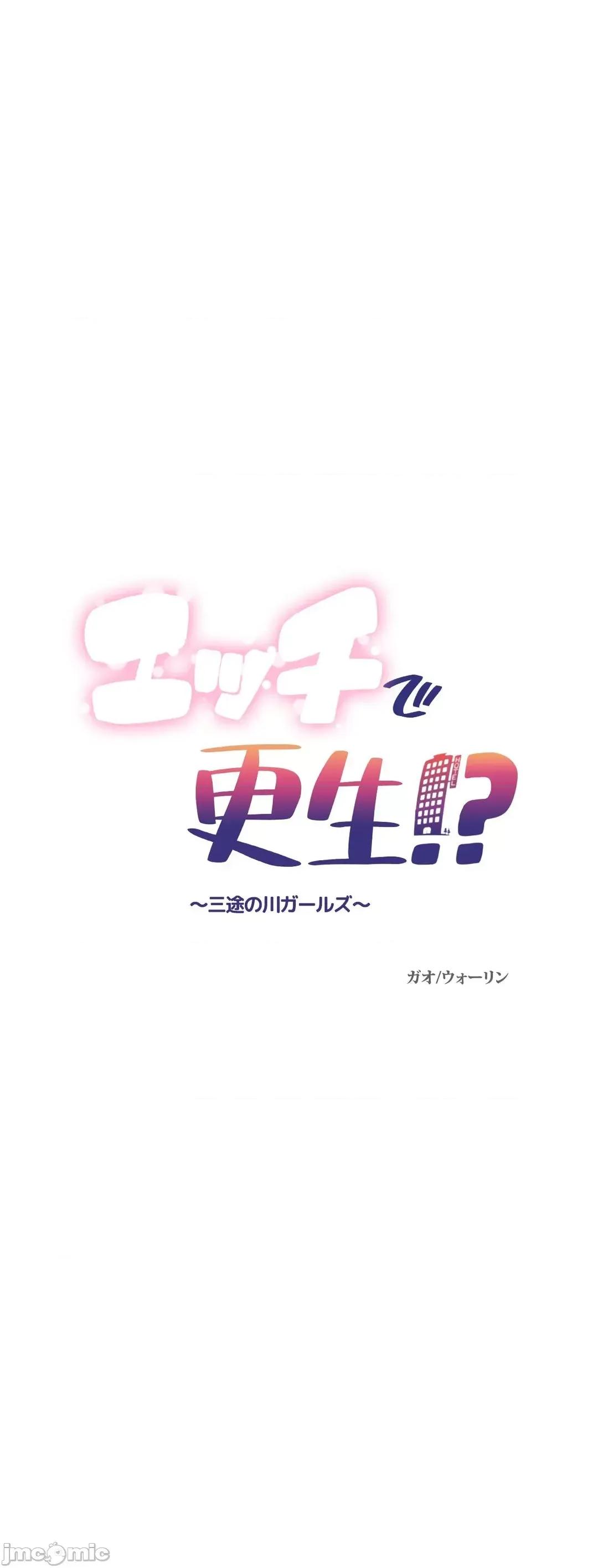 三途川的女孩们 性爱转生 45 第2页