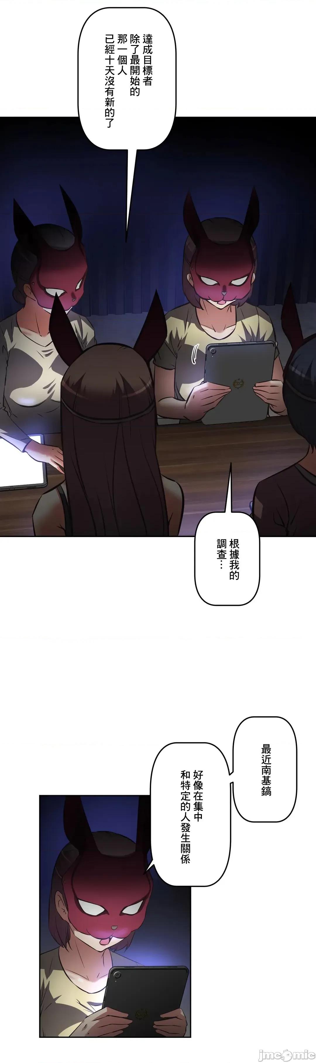 三途川的女孩们 性爱转生 45 第5页