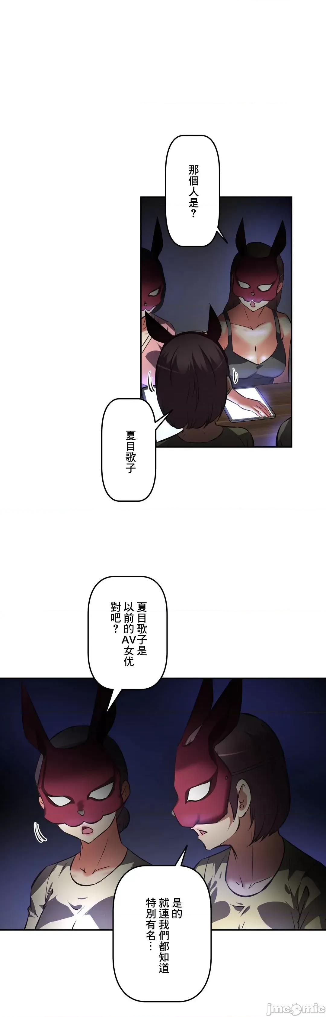 三途川的女孩们 性爱转生 45 第6页