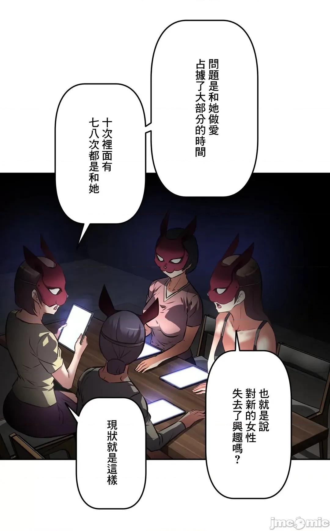 三途川的女孩们 性爱转生 45 第7页
