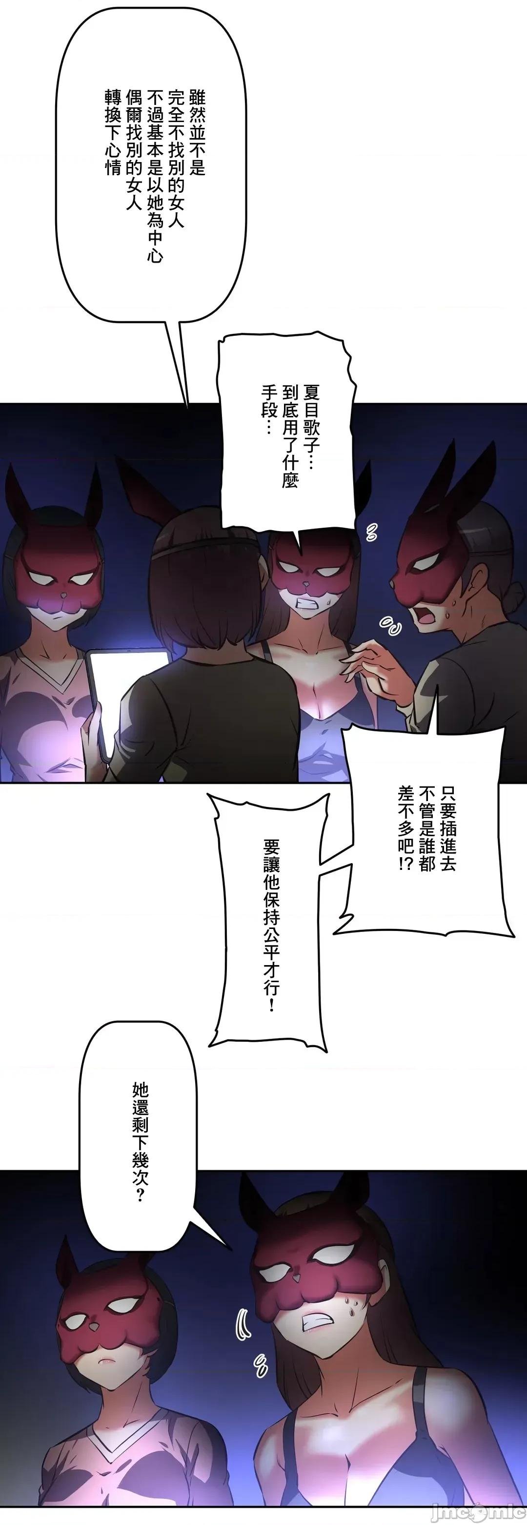 三途川的女孩们 性爱转生 45 第8页