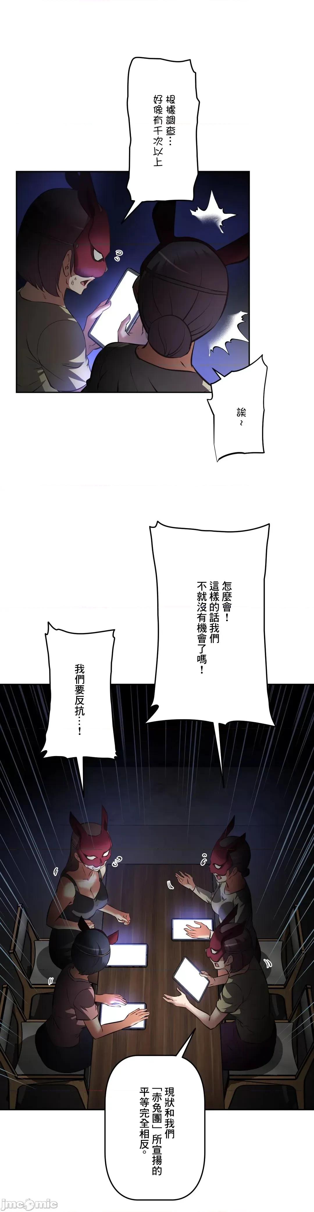 三途川的女孩们 性爱转生 45 第9页