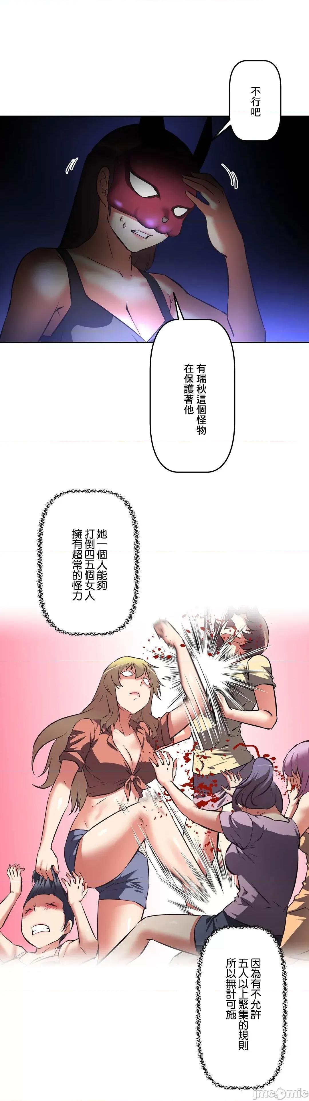 三途川的女孩们 性爱转生 45 第11页