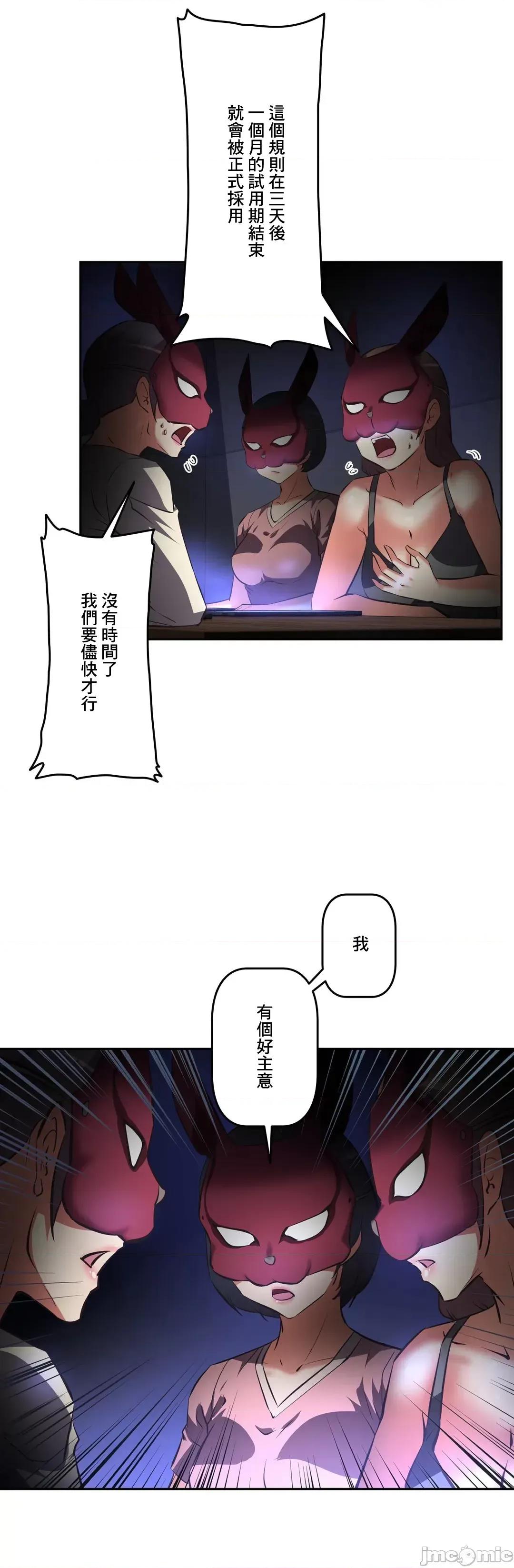 三途川的女孩们 性爱转生 45 第12页