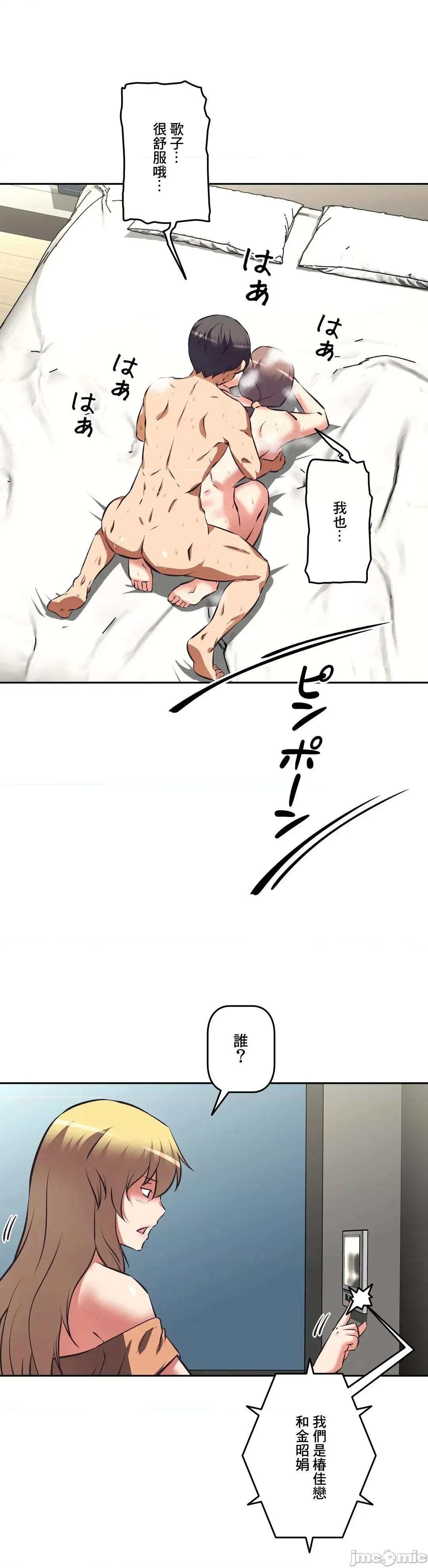 三途川的女孩们 性爱转生 45 第19页