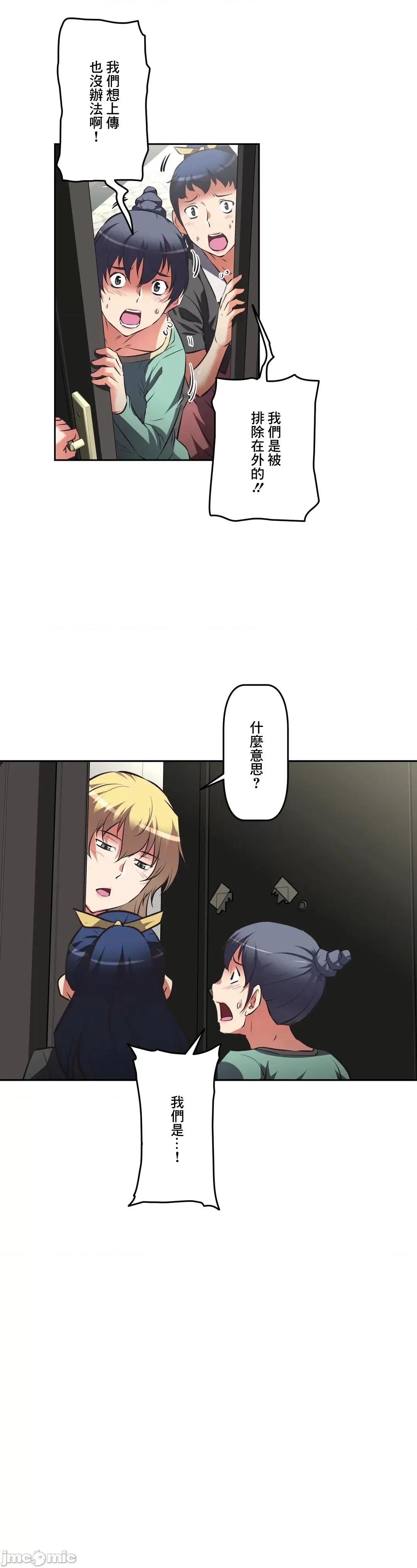 三途川的女孩们 性爱转生 45 第21页