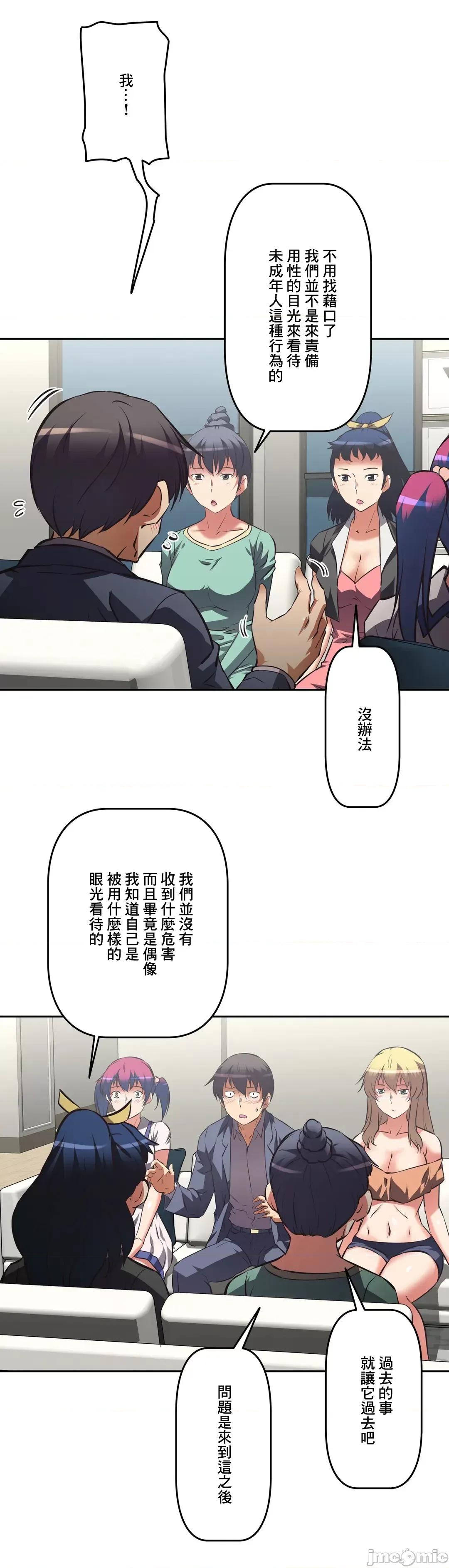 三途川的女孩们 性爱转生 45 第26页