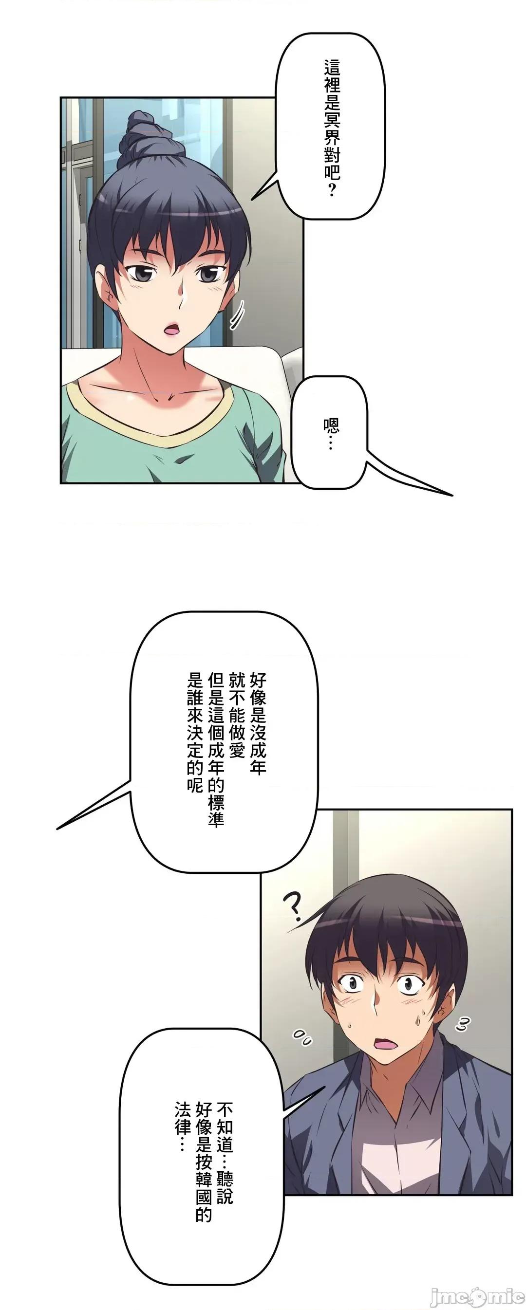 三途川的女孩们 性爱转生 45 第27页