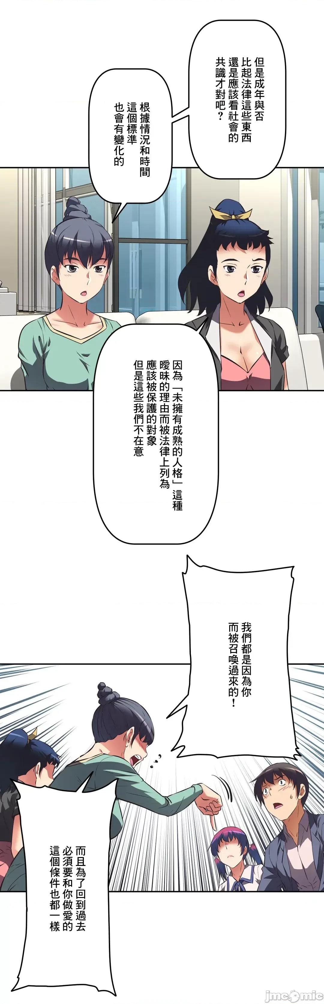三途川的女孩们 性爱转生 45 第28页